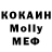 МДМА Molly Nadezda Mitrofanova