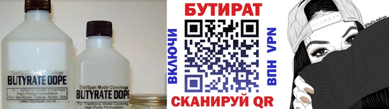 Бутират BDO  Кола 