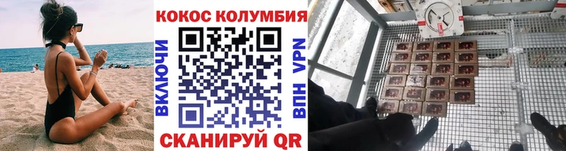 Cocaine VHQ Кола