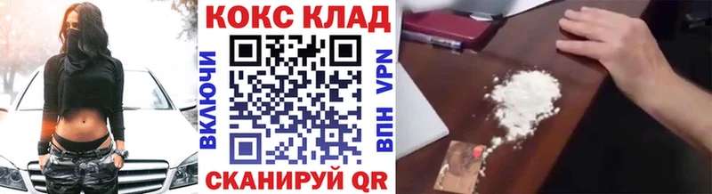 купить наркотик  Кола  Cocaine VHQ 