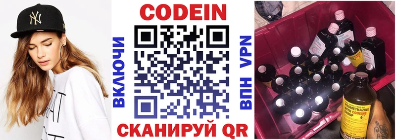 как найти наркотики  Кола  маркетплейс формула  Codein напиток Lean (лин) 