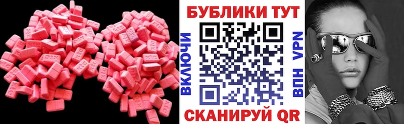 ЭКСТАЗИ таблы Кола