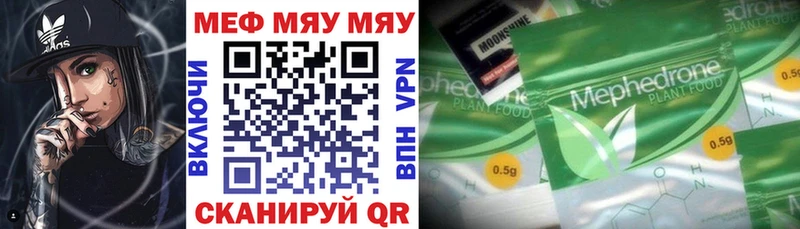 МЕФ кристаллы  МЕГА вход  Кола 